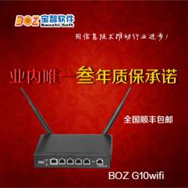 BOZ智能VPN路由防火墙上网行为管理器G10WIFI 业内唯一叁年质保承诺