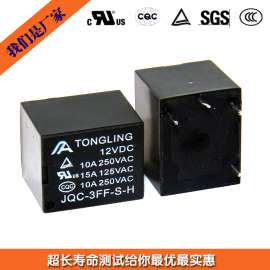 12v微型继电器 T73电磁继电器 JQC-3F量大价优 品质保证