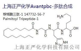147732-56-7，棕榈酰三肽-1，Palmitoyl Tripeptide-1，正严化学美容肽