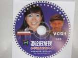 光盘VCD1