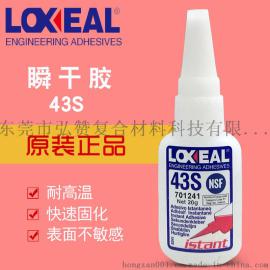 loxeal43S瞬干胶食品级耐高温低白化快干胶水金属橡胶木材瞬间胶