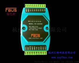 福巴斯FBUS 485HUB 485集线器 FB-485HUB 杭州汇特科技