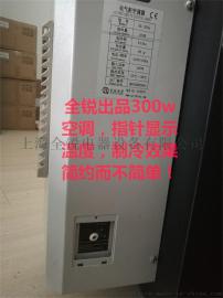 全锐电气柜空调在安徽销售火爆的300W空调是什么鬼