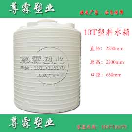10吨塑料水箱 10000L塑料水塔 上海10立方塑料储罐