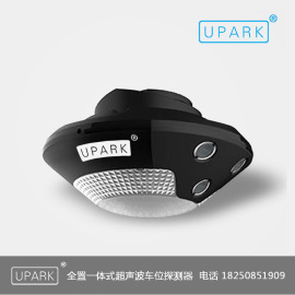 upark悠泊超声波车位探测器 车位引导 智能停车  停车场管理系统