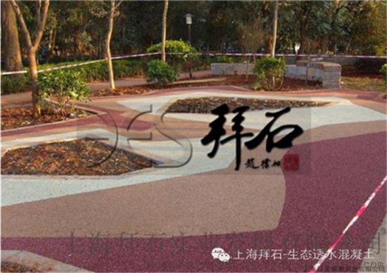 上海嘉定广场|生态性透水混凝土价格|生态性透水混凝土厂家|生态性透水混凝土材料-