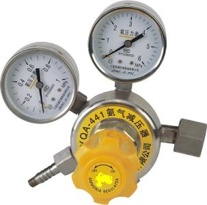 氨气减压器（YQA-401，YQA-441）