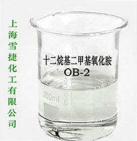 十二烷基二甲基氧化胺（OB-2调理剂）
