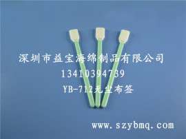 深圳市益宝海绵制品有限公司专业生产净化擦拭棒 无尘擦拭棒 净化擦拭棒