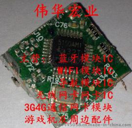5150AM1 品牌TI 封装QFP 拆机芯片