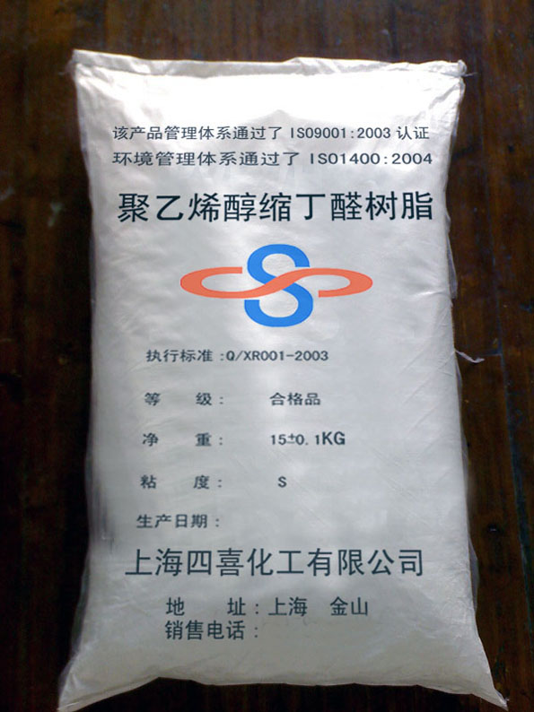 聚乙烯醇缩丁醛（SD-1）