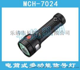 MCH-7024电筒式多功能信号灯，铁路手信号灯，微型LED信号电筒