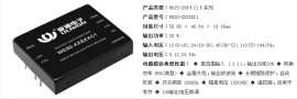 西安骊创专供 WD5-24D3V3电源模块 质优价低
