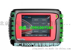 朗仁E300汽油车故障检测仪PRO431-3S汽车检测仪