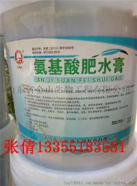 氨基酸肥水膏,快速专业肥水，培藻