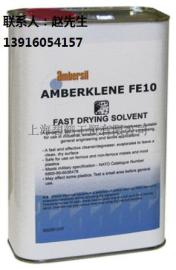 安柏斯溶剂型清洗剂FE-10