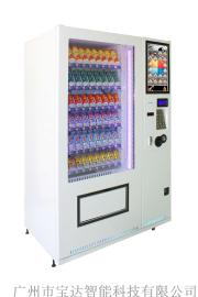 宝达液晶显示多媒体系列之YCF-VM020食品饮料自动售货机