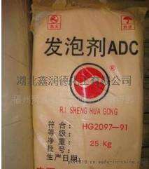 化工原料 ADC发泡剂