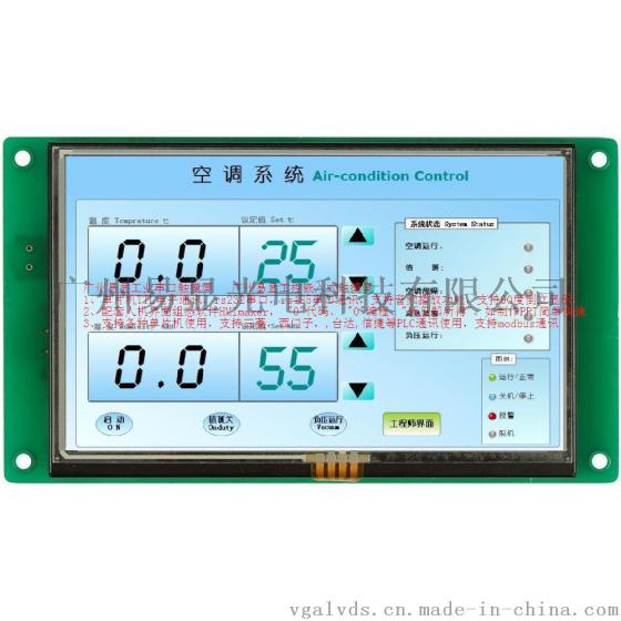串口显示屏，串口LCD控制板，TFTLCD控制板，串口触摸屏