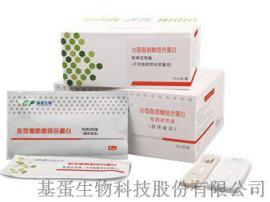 心型脂肪酸结合蛋白（H-FABP）检测试剂盒
