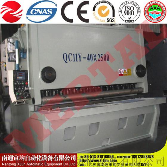 南通宣均自动化设备QC11Y-40X2500液压闸式剪板机床,高精度剪板机