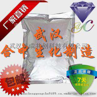 L-阿拉伯糖CAS号87-72-9 新型的低热量甜味剂