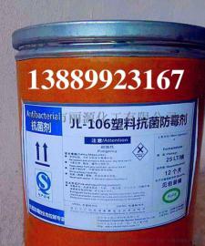 塑料防霉剂PVC膜防霉剂 JL106抗菌防霉剂丽源化工